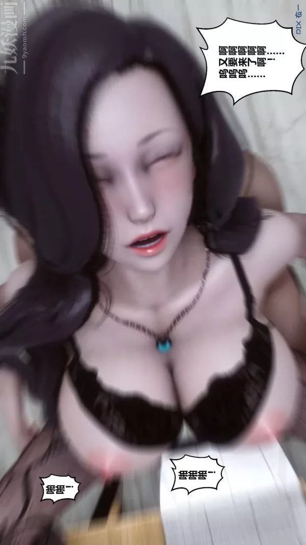 [3D]秘密-第13章-04话 - 图片 8