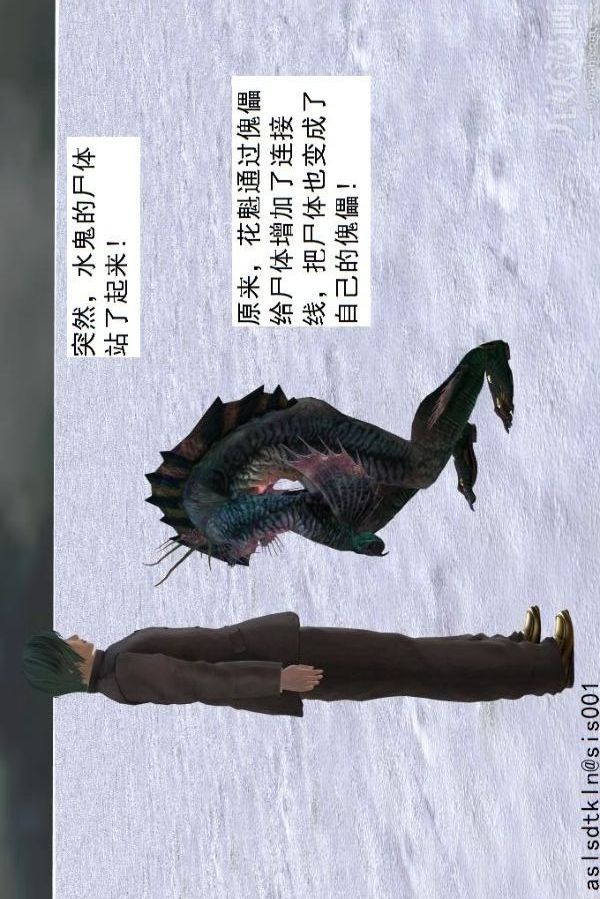 [3D]驅靈師第71話-大战开始[下]