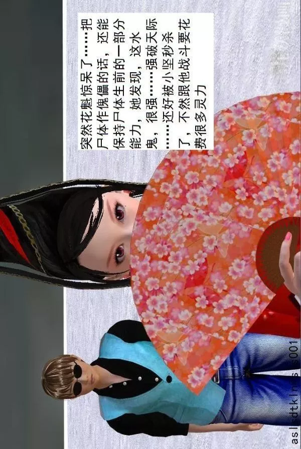 [3D]驱灵师-第71话-大战开始[下] - 图片 4