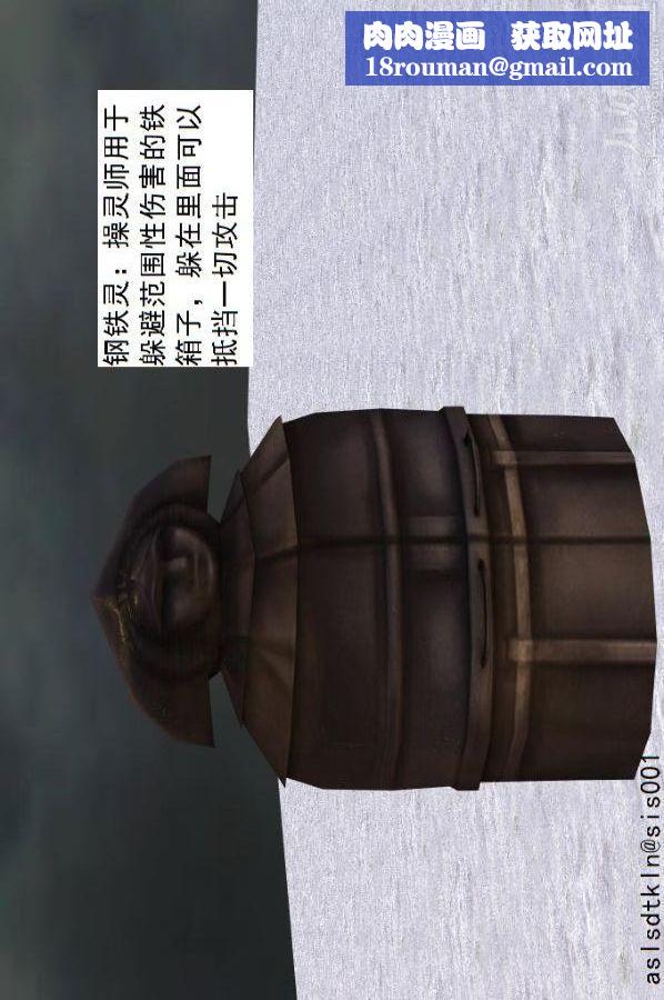 [3D]驱灵师第71话-大战开始[下]