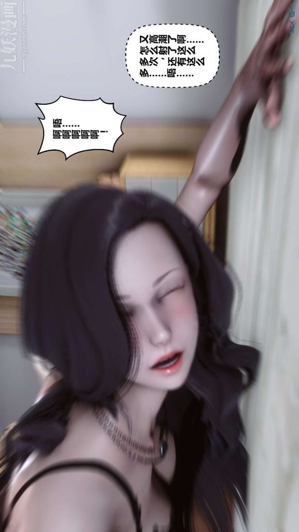 [3D]秘密第13章-04話