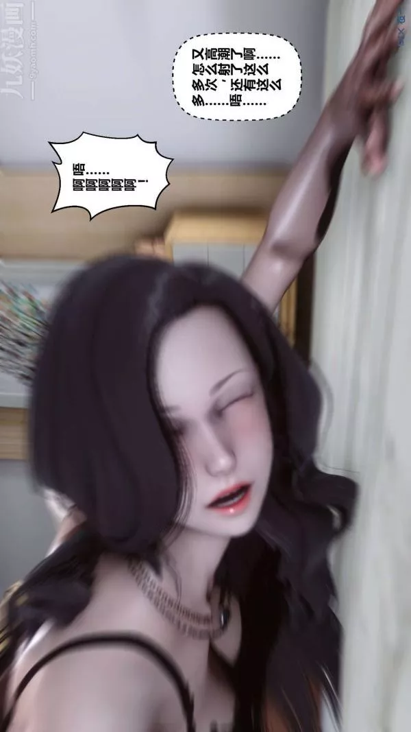 [3D]秘密-第13章-04话 - 图片 39