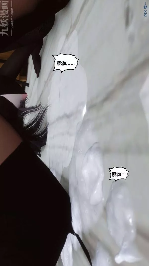 [3D]秘密-第13章-04话 - 图片 38