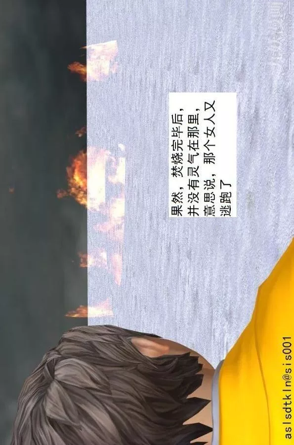 [3D]驱灵师-第71话-大战开始[下] - 图片 27