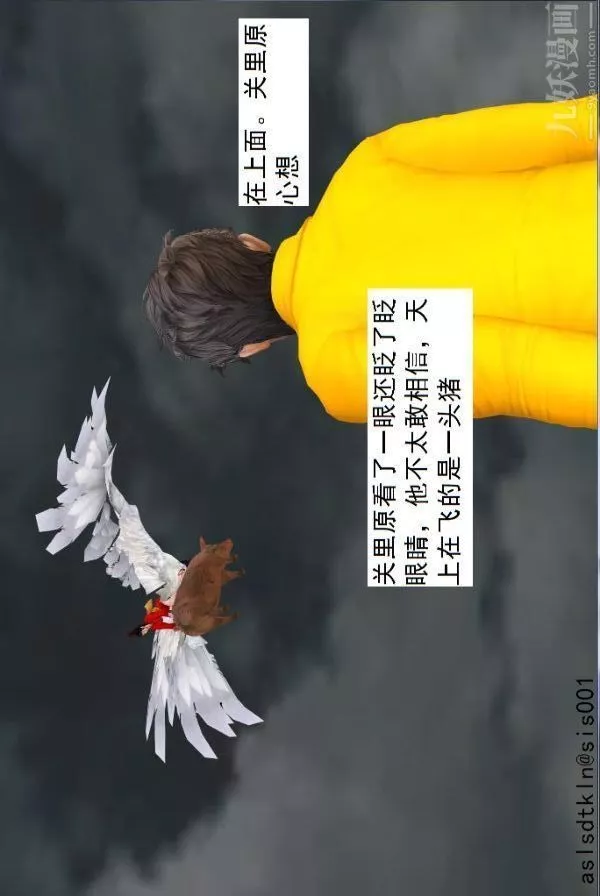 [3D]驱灵师-第71话-大战开始[下] - 图片 28