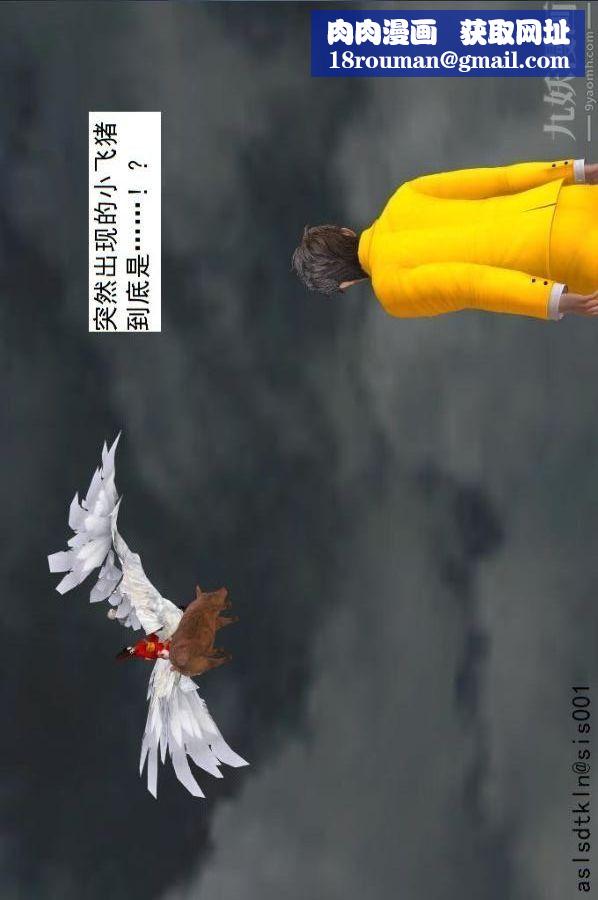 [3D]驱灵师第72话-战乱中的私欲[上]