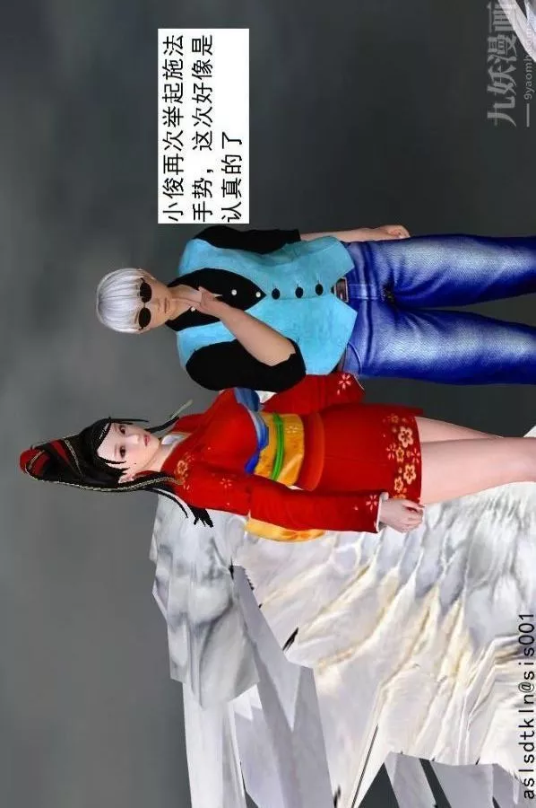 [3D]驱灵师-第72话-战乱中的私欲[上] - 图片 15
