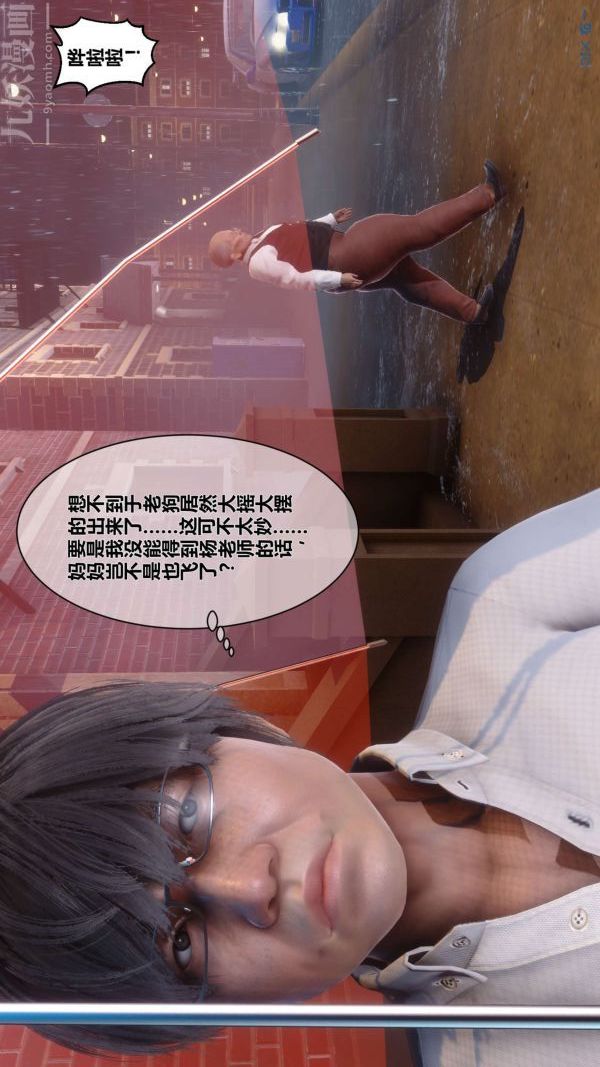 [3D]秘密第13章-04話