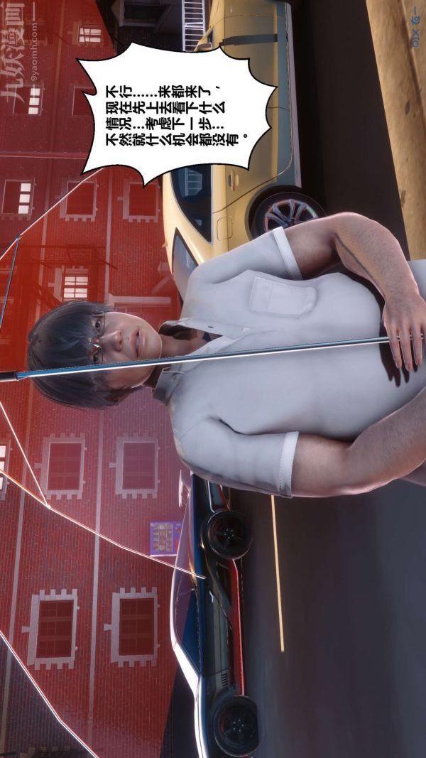 [3D]秘密第13章-04话