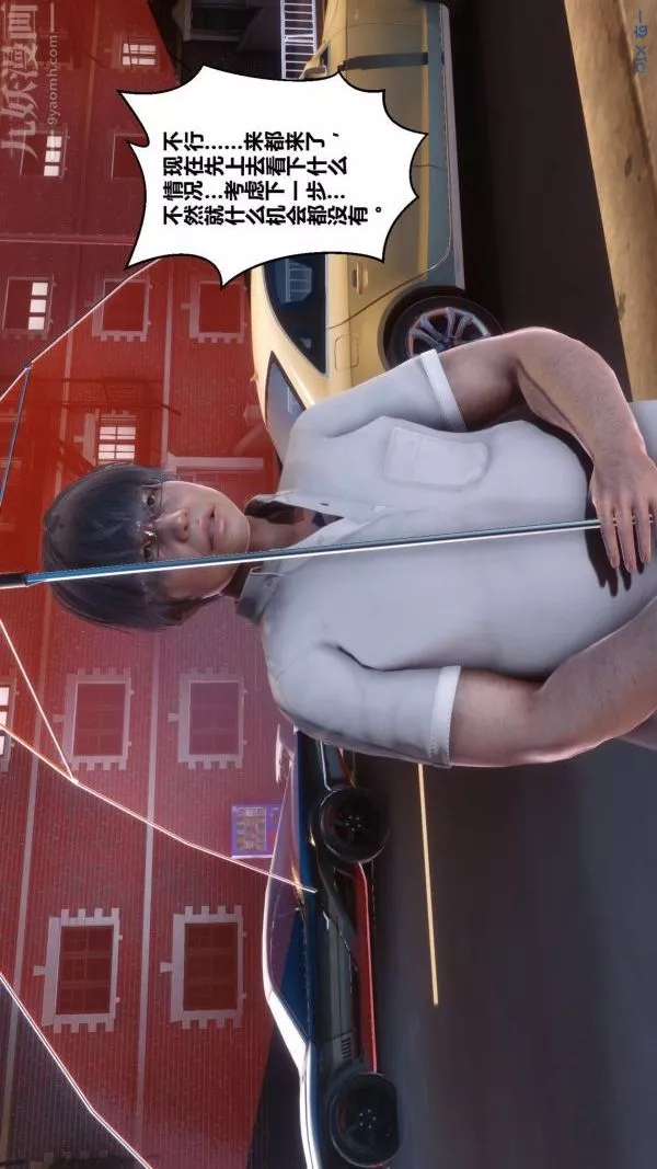 [3D]秘密第13章-04話