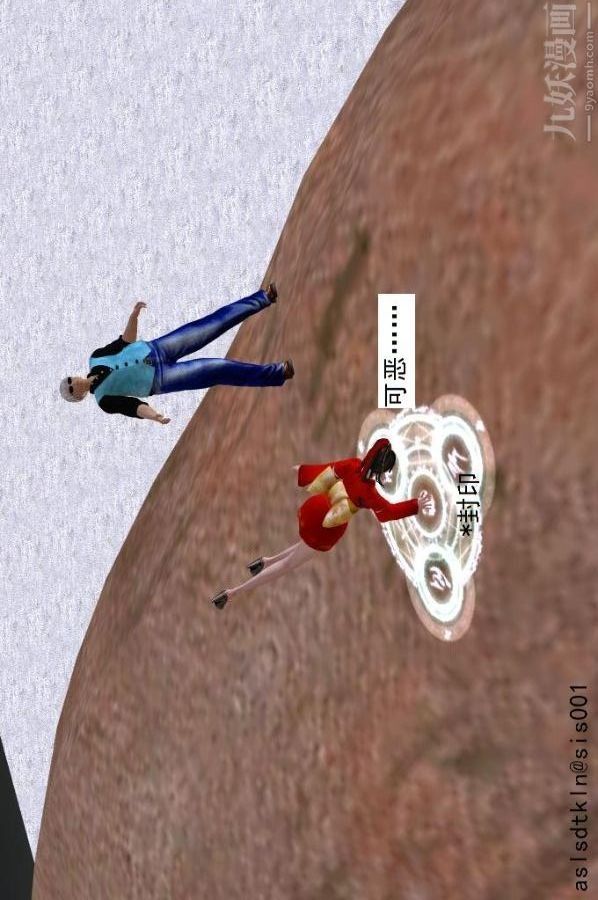 [3D]驅靈師第72話-战乱中的私欲[上]