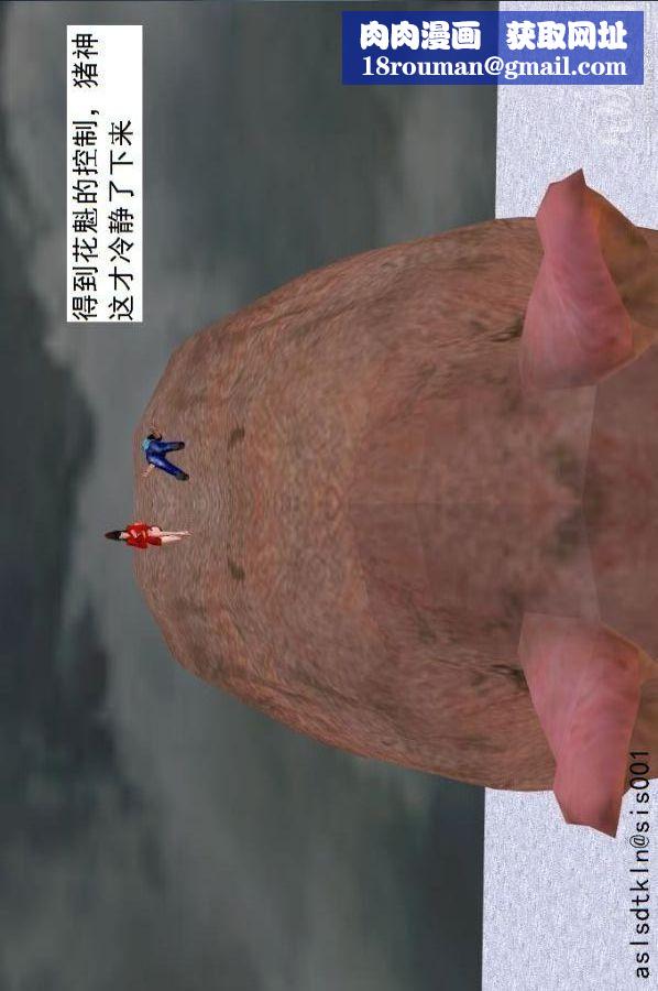 [3D]驱灵师第72话-战乱中的私欲[上]