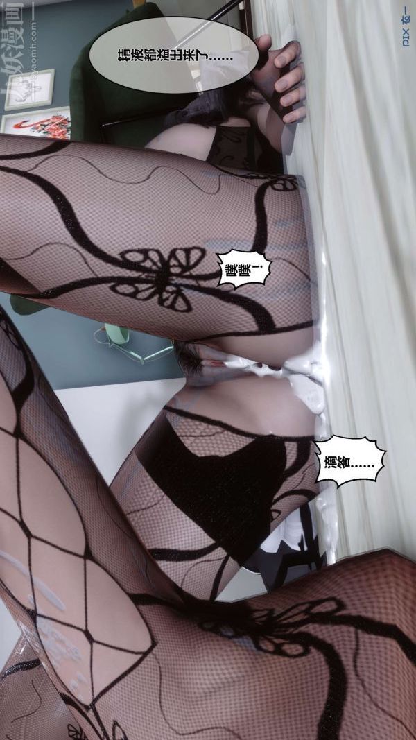 [3D]秘密第13章-04话