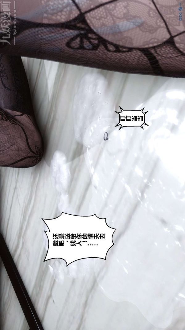 [3D]秘密第13章-04話