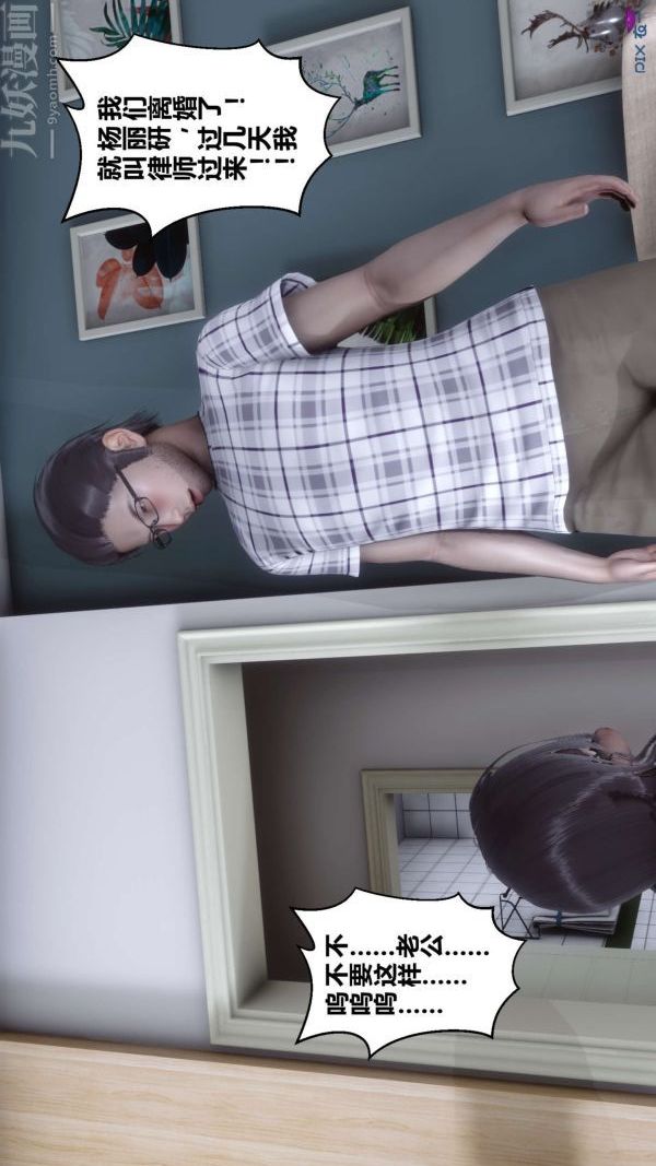 [3D]秘密第13章-04话