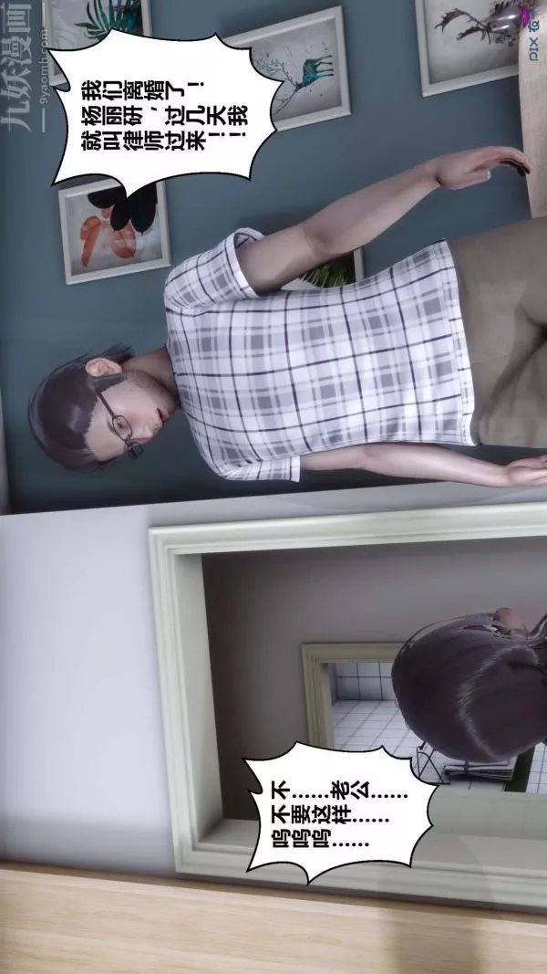 [3D]秘密第13章-04話