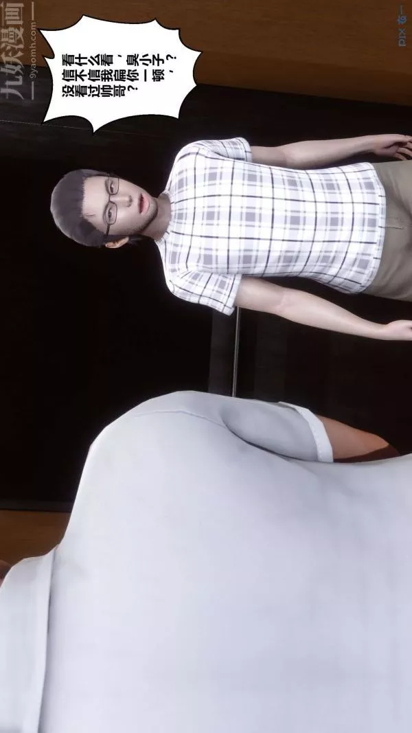 [3D]秘密第13章-04話