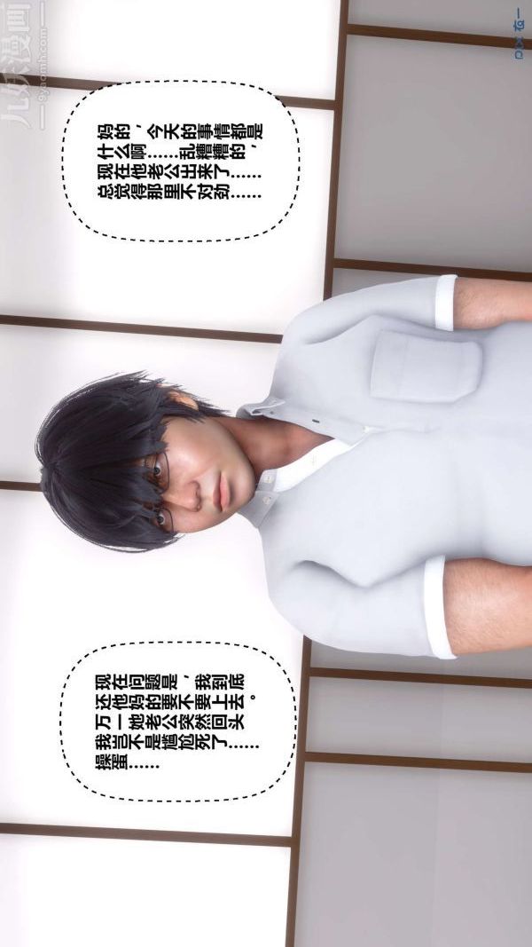 [3D]秘密第13章-04话