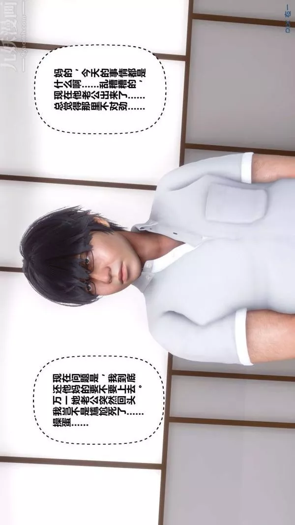 [3D]秘密第13章-04話
