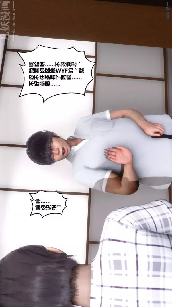 [3D]秘密第13章-04話