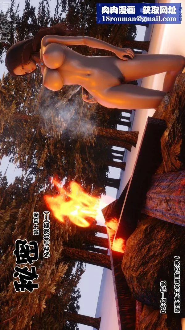 [3D]秘密-第14章-01话 - 图片 1