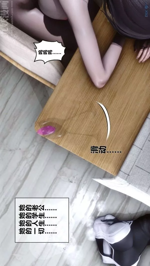 [3D]秘密-第14章-01话 - 图片 7