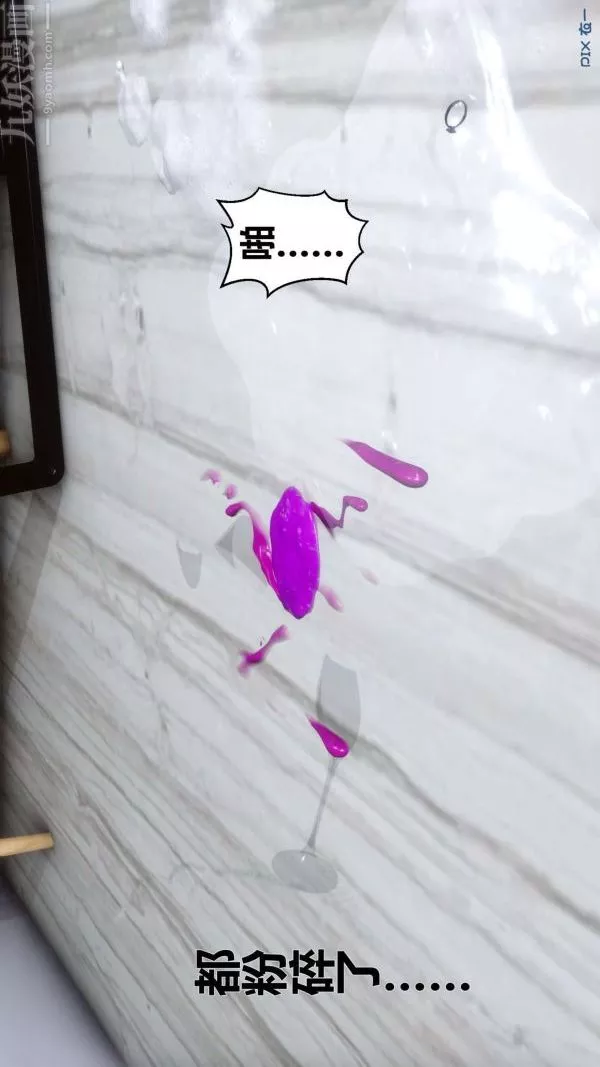 [3D]秘密-第14章-01话 - 图片 8
