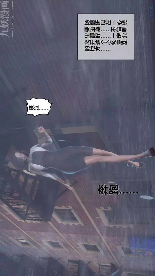 [3D]秘密-第14章-01话 - 图片 12