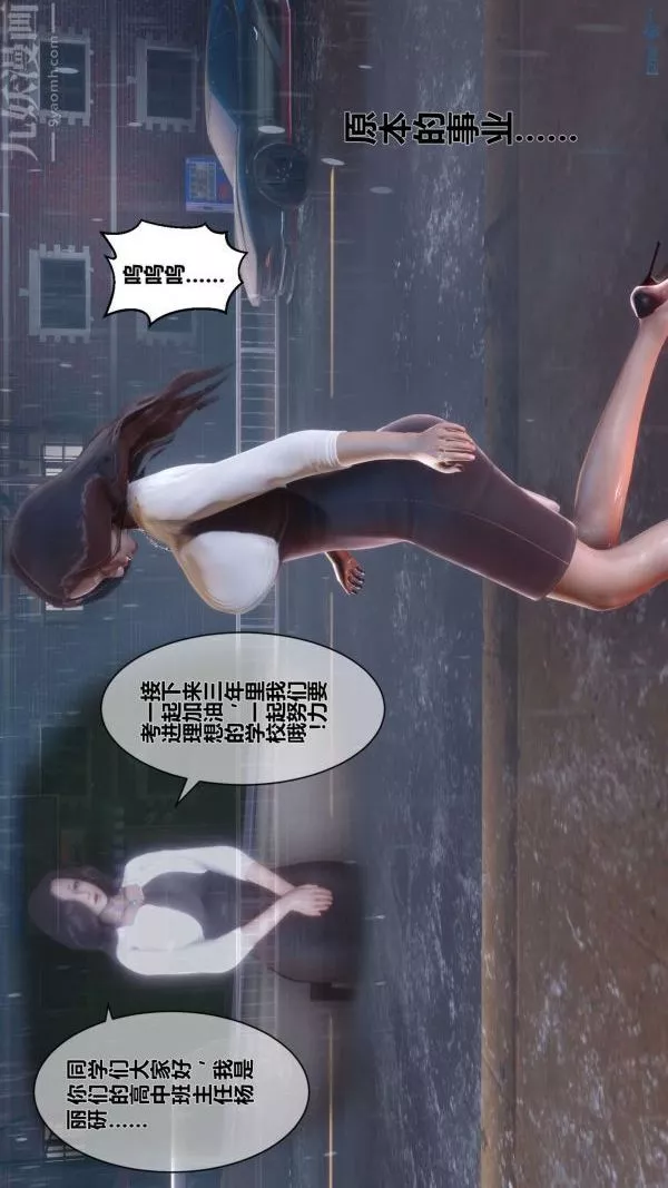 [3D]秘密-第14章-01话 - 图片 14