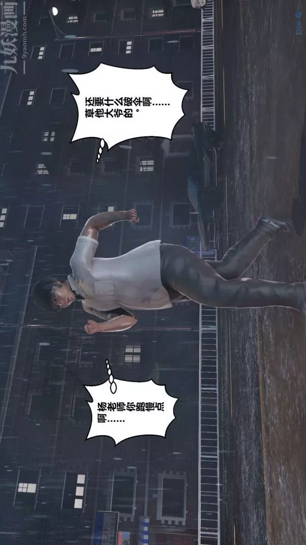 [3D]秘密-第14章-01话 - 图片 17