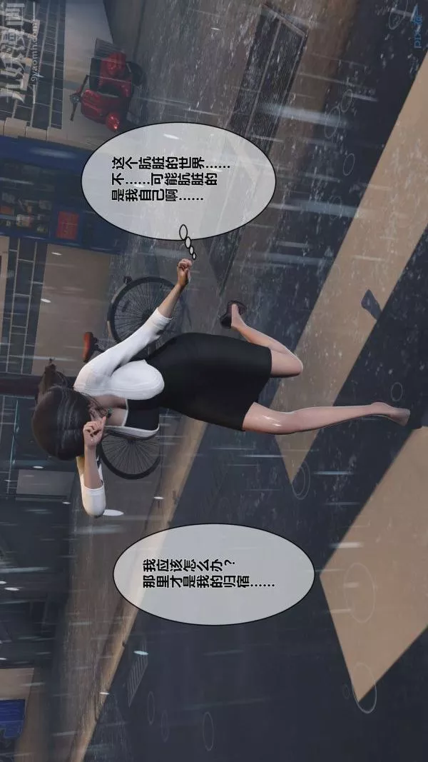 [3D]秘密第14章-01話