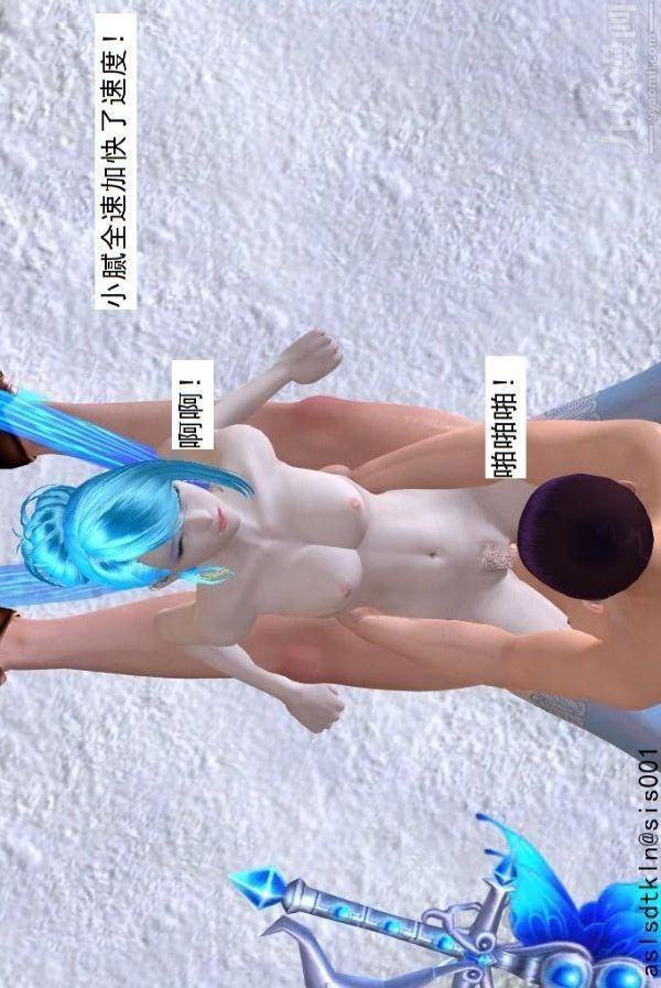 [3D]驅靈師第72話-战乱中的私欲[下]