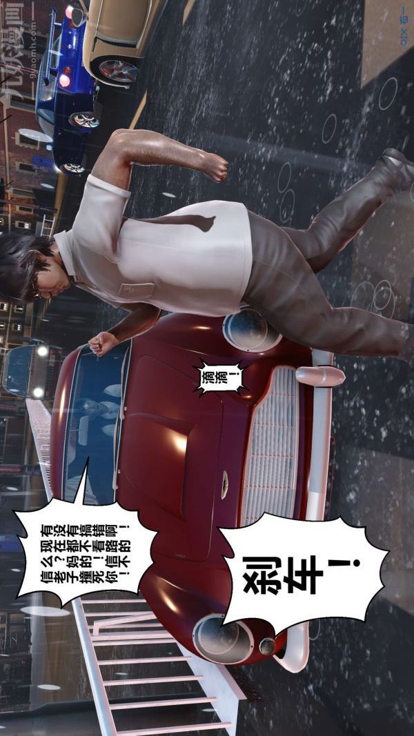 [3D]秘密第14章-01话