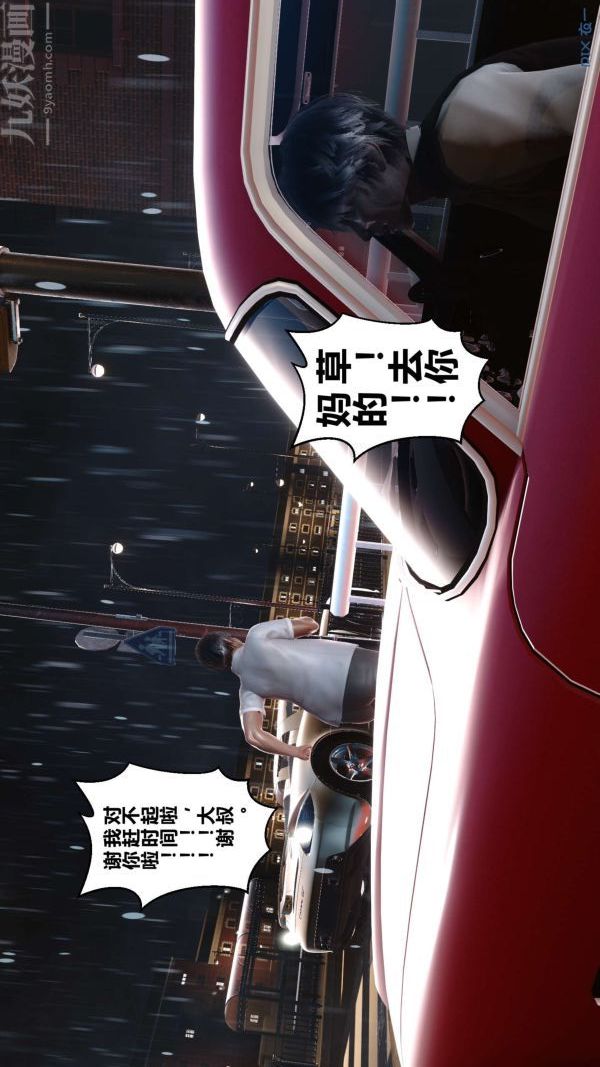 [3D]秘密第14章-01话