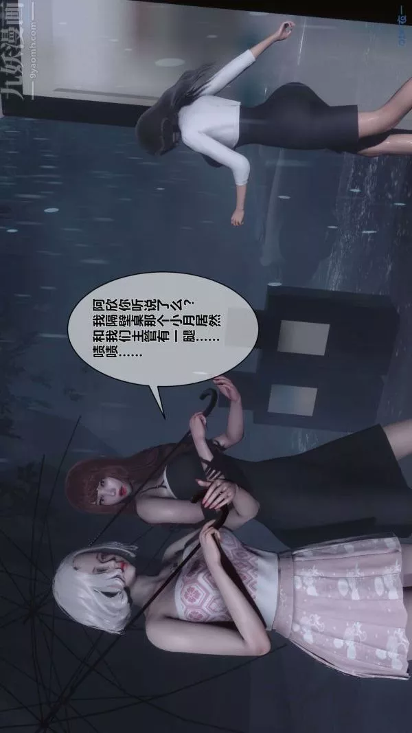 [3D]秘密-第14章-01话 - 图片 26