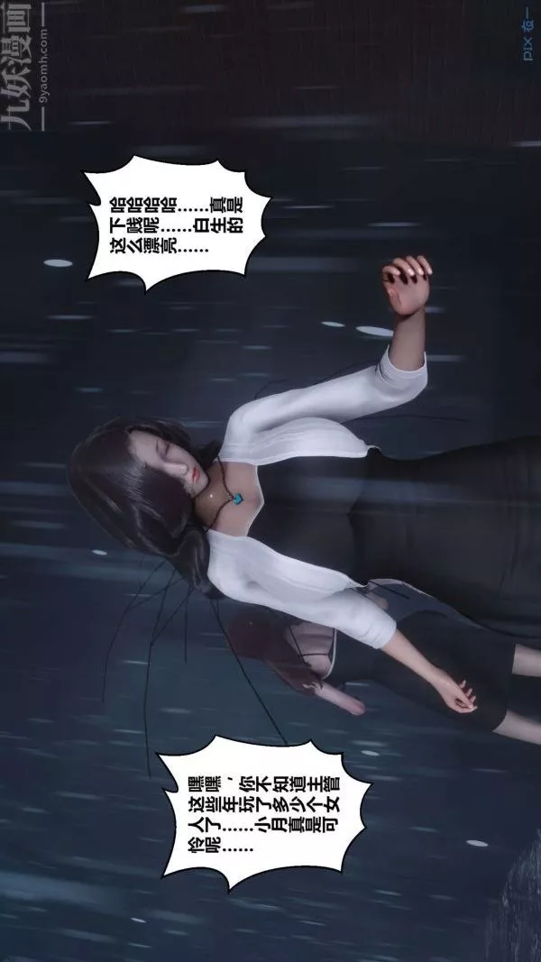 [3D]秘密第14章-01話