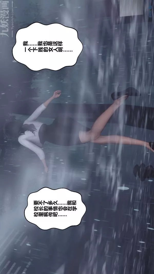 [3D]秘密第14章-01話