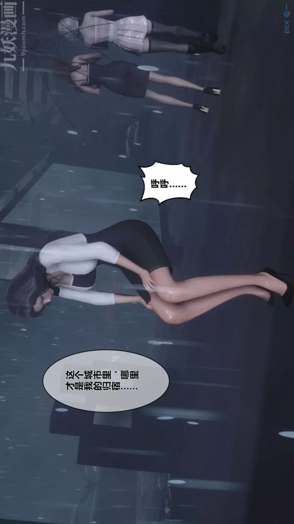 [3D]秘密第14章-01話