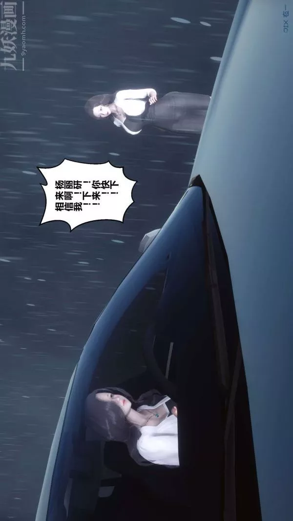 [3D]秘密第14章-01話