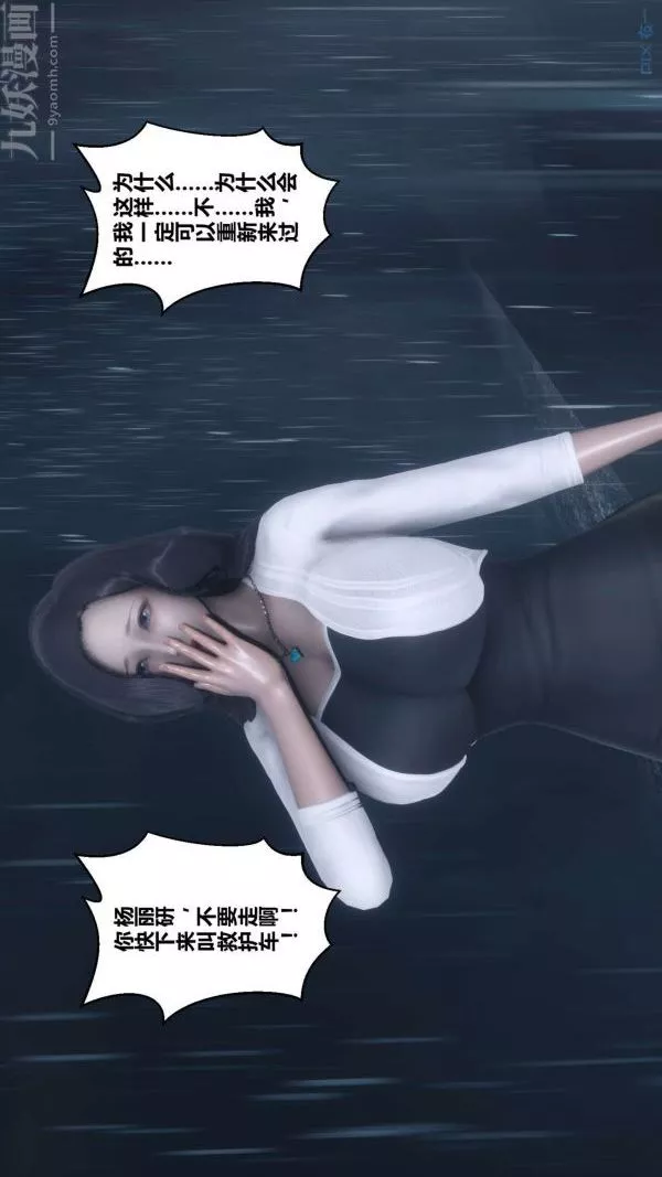 [3D]秘密-第14章-01话 - 图片 33
