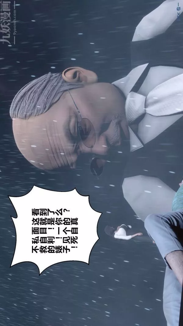 [3D]秘密第14章-01話