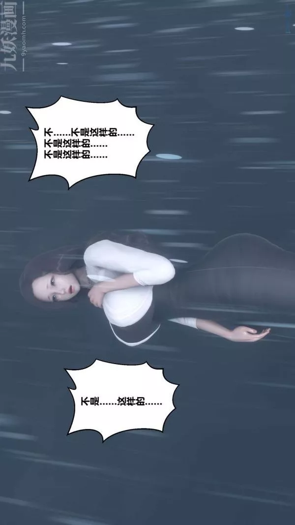 [3D]秘密第14章-01話