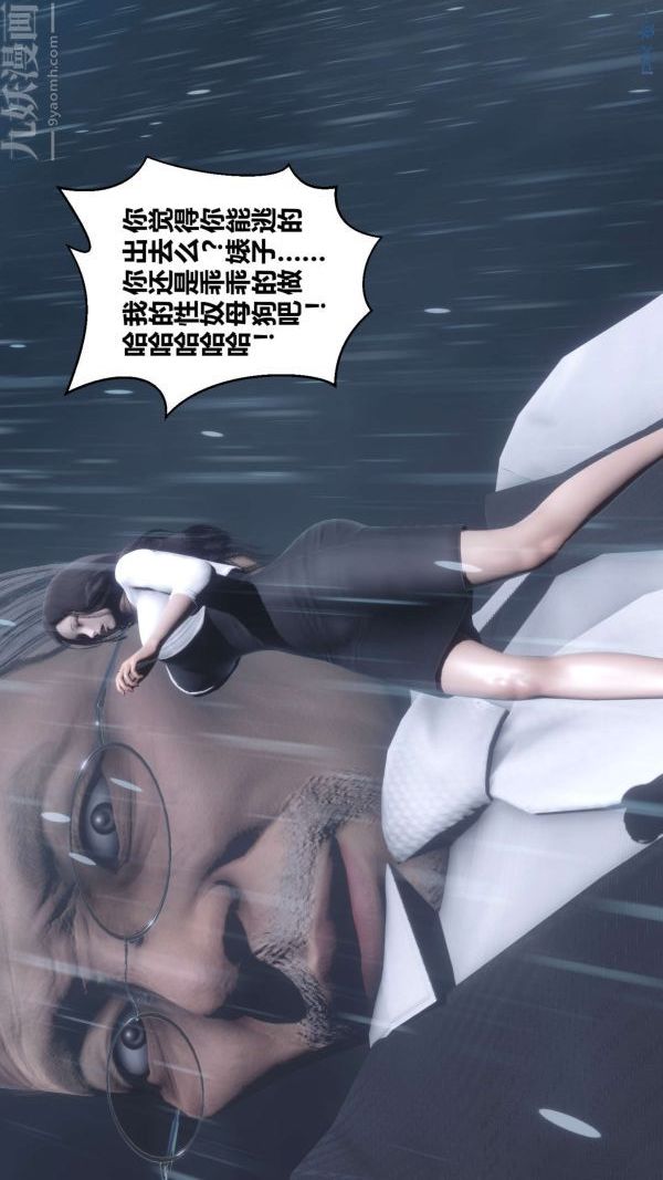 [3D]秘密第14章-01話