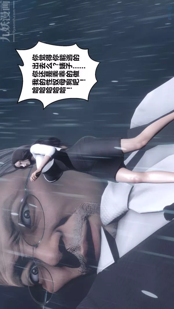 [3D]秘密-第14章-01话 - 图片 39