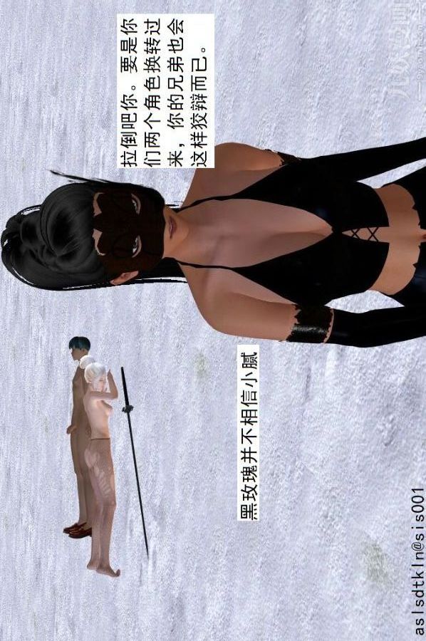 [3D]驱灵师第72话-战乱中的私欲[下]