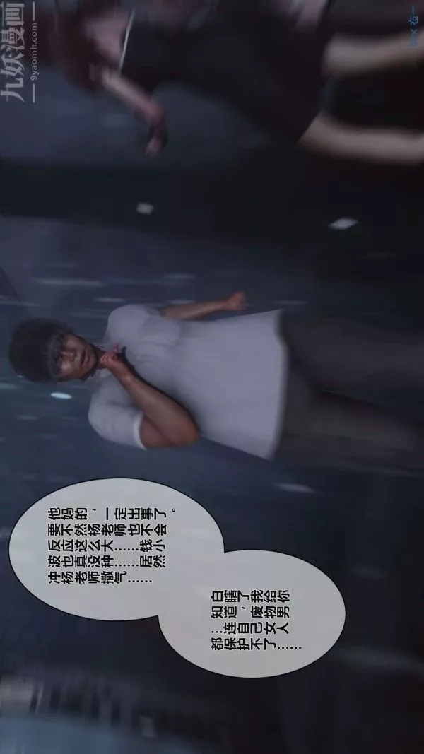 [3D]秘密-第14章-01话 - 图片 44