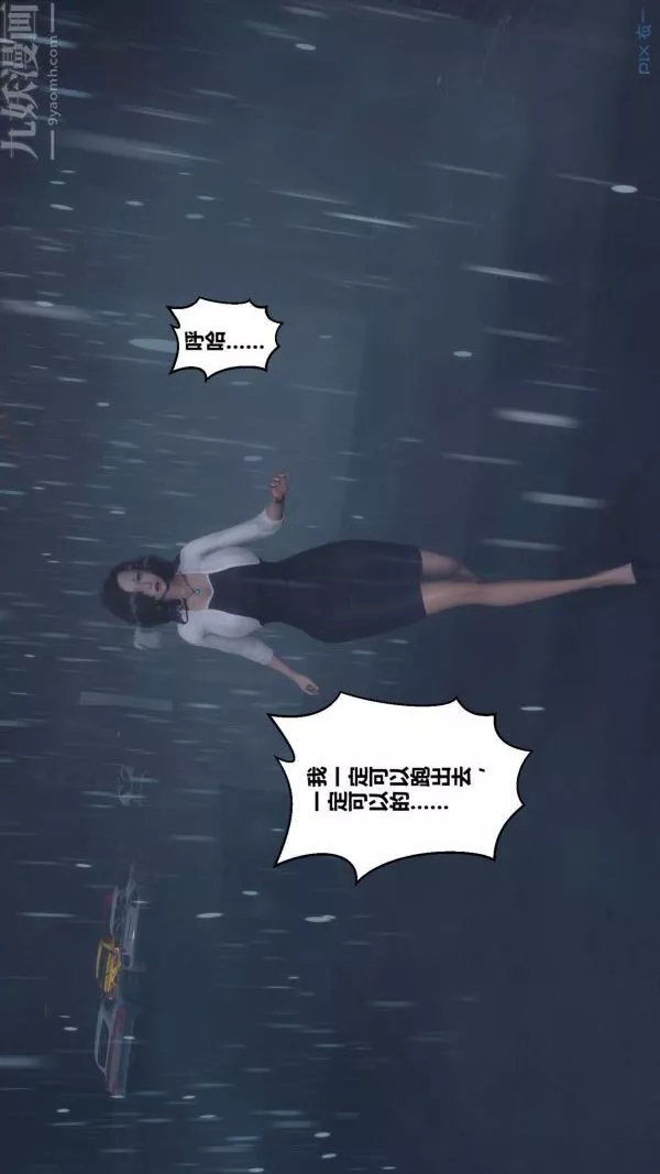 [3D]秘密第14章-01話