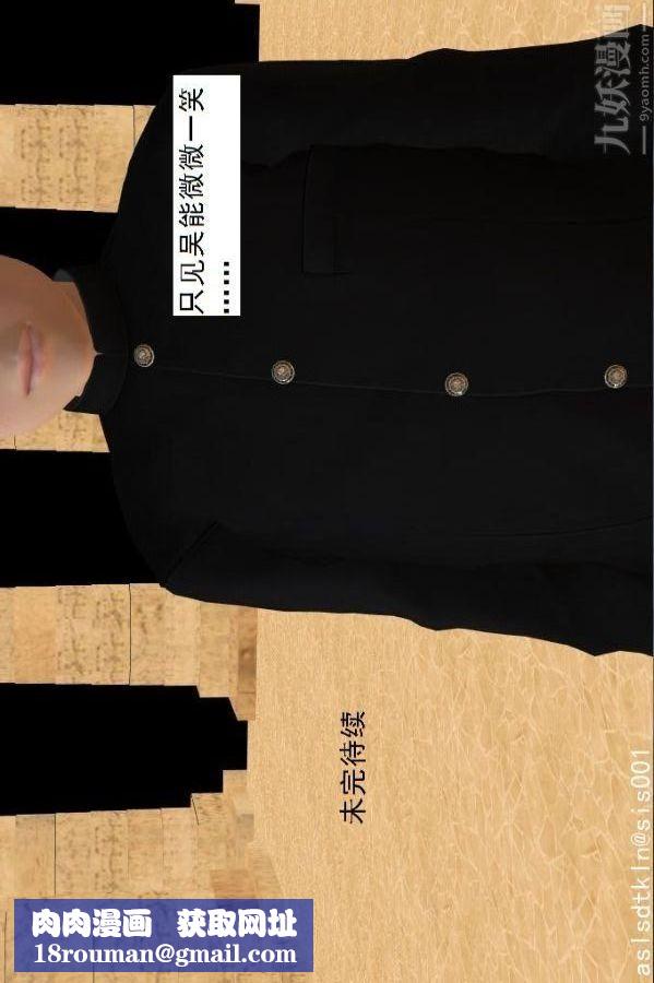 [3D]驅靈師第72話-战乱中的私欲[下]