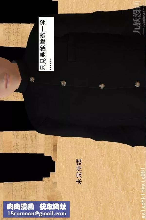 [3D]驱灵师-第72话-战乱中的私欲[下] - 图片 45