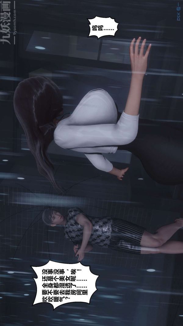 [3D]秘密第14章-01話